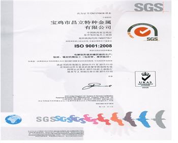 鎳管、鈦管生產(chǎn)證書